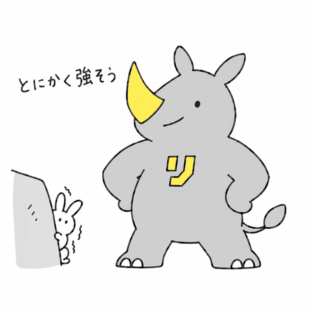 1コマ目：とにかく強そう